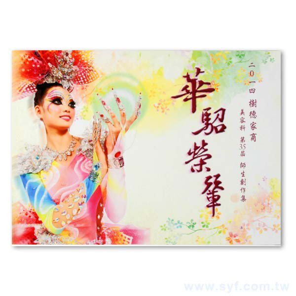 書籍印刷-穿線膠裝-師生創作集