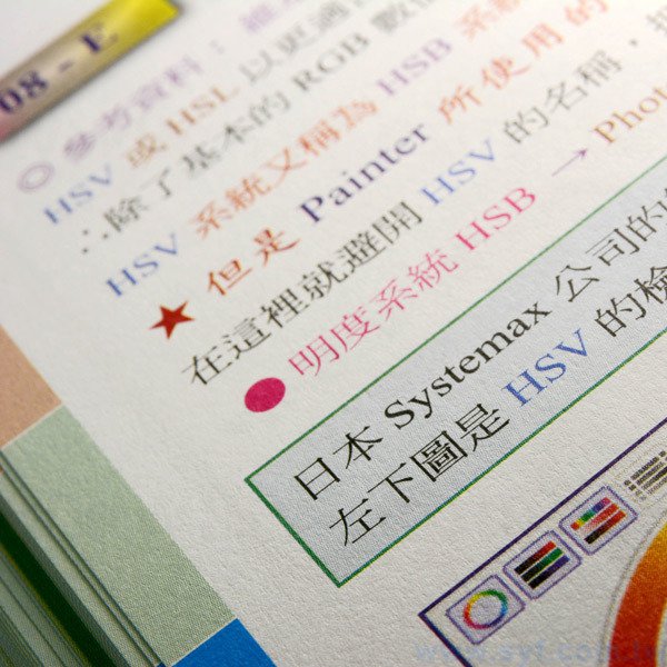 書籍印刷-軟皮精裝-出版刊物類-ISBN