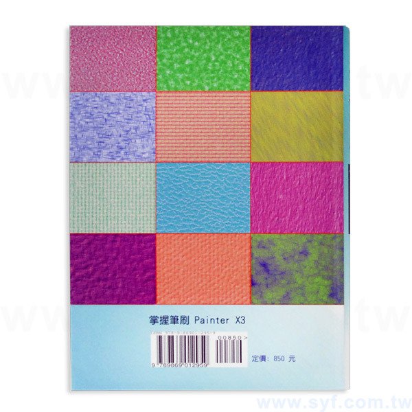 書籍印刷-軟皮精裝-出版刊物類-ISBN