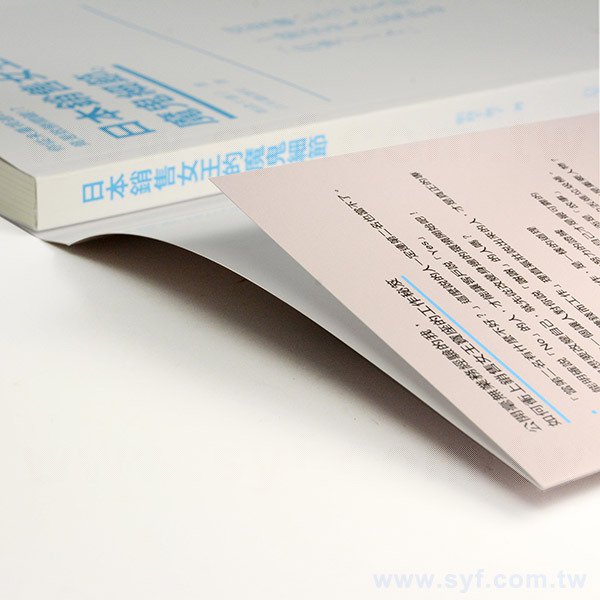 膠裝-出版刊物類-ISBN