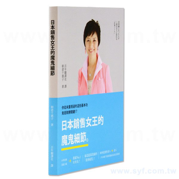 膠裝-出版刊物類-ISBN