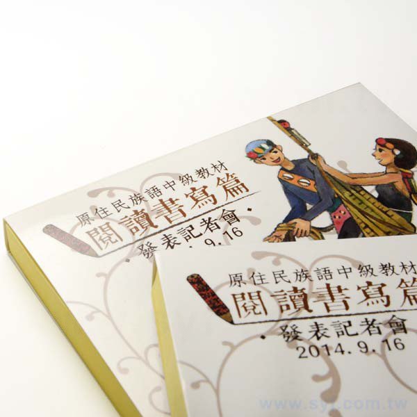 長形封卡便利貼