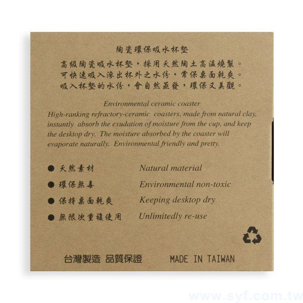 客製陶瓷超強吸水止滑圓型杯墊