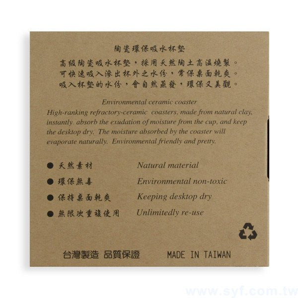 杯墊-吸水杯墊-客製吸水杯墊-陶瓷止滑墊