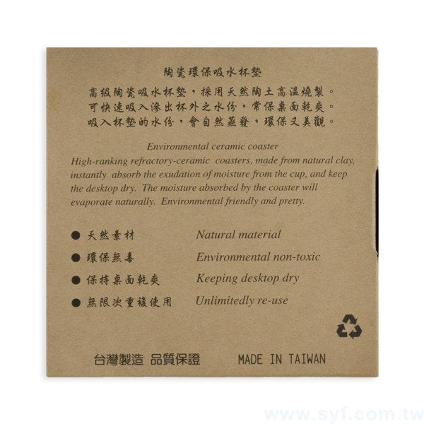 客製陶瓷超強吸水止滑圓型杯墊