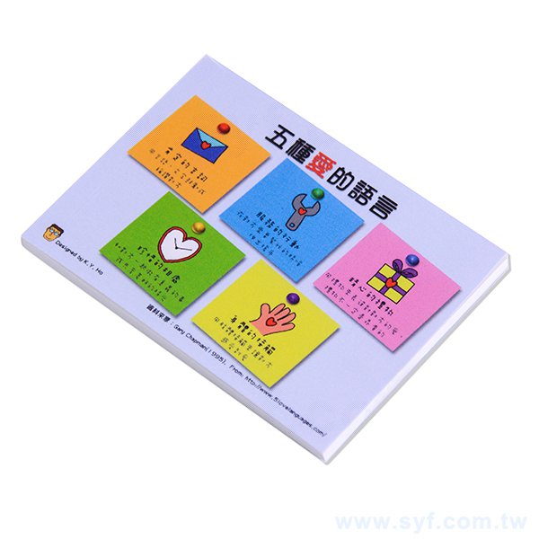 A7便條紙-彩色封面上光印刷-7x9.5桌面便條紙-訂製創意便條紙
