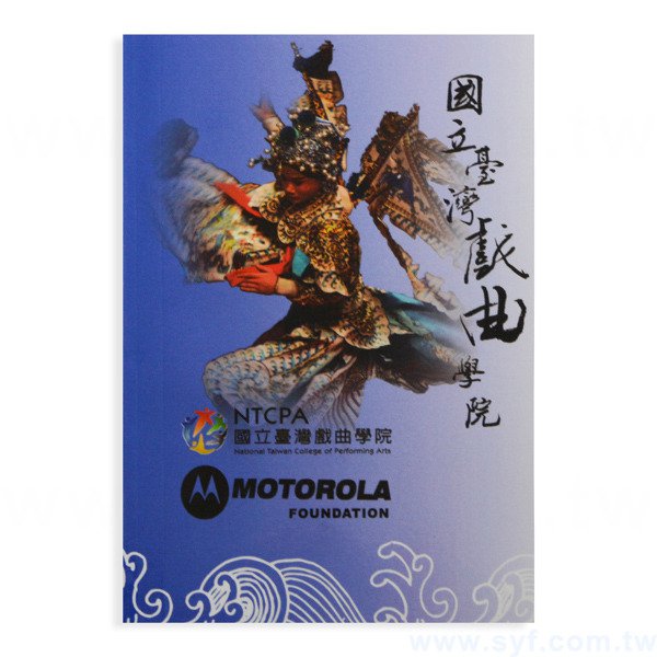 個性創意筆記本