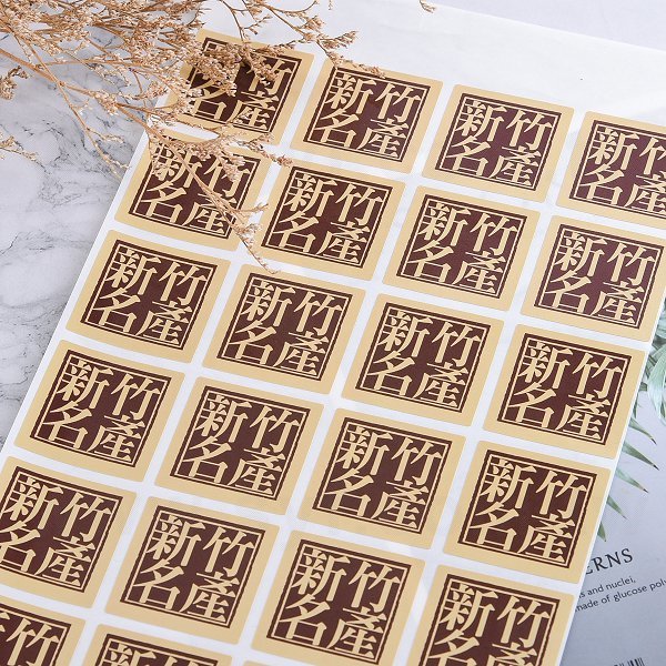 超黏銅版貼紙