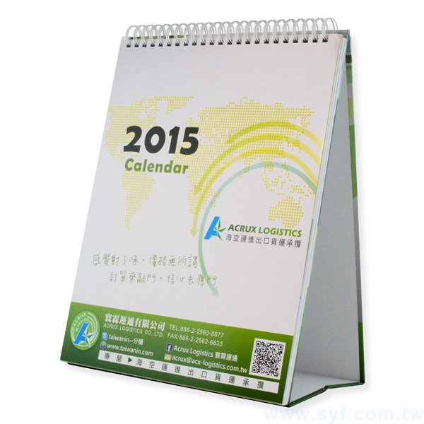 三合一三角桌曆