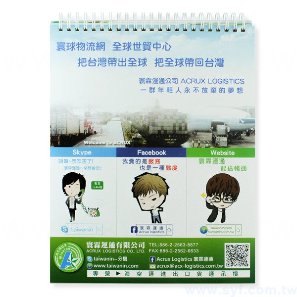 三合一三角桌曆