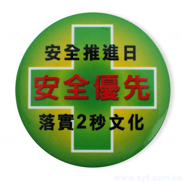 圓形胸章58mm-客製化徽章