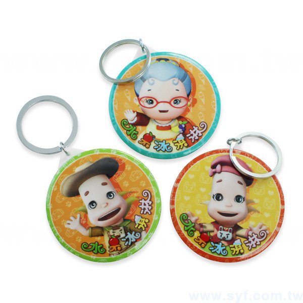 鏡子鑰匙圈58mm-客製化徽章