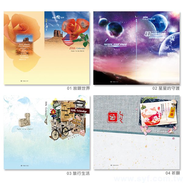 膠套筆記本/記事本