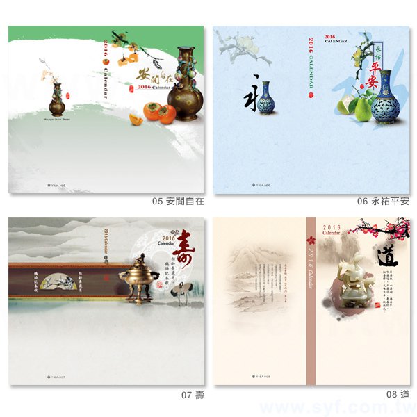 膠套筆記本/記事本