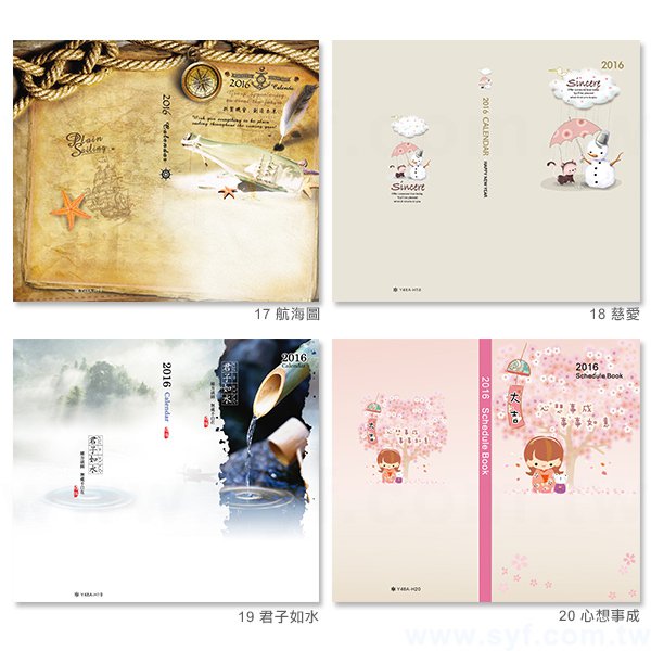 膠套筆記本/記事本