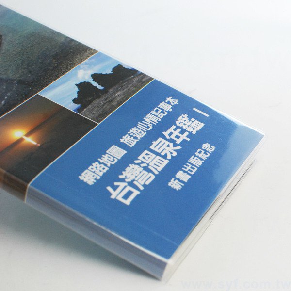 膠套筆記本/記事本