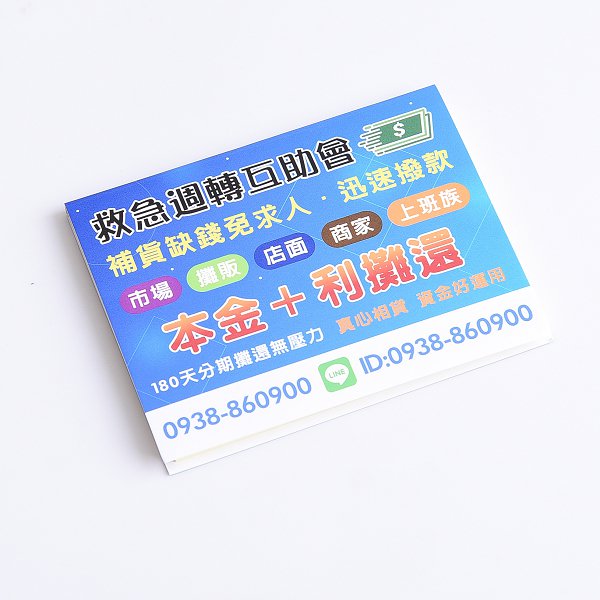 長形便利貼-50張n次貼無印刷-封面單面彩色上亮膜