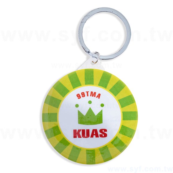 圓形鏡子鑰匙圈58mm-客製化徽章