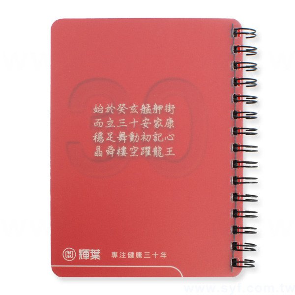 創意個性環裝筆記本-彩色封面加霧透板線圈記事本-可訂製內頁及客製化加印LOGO