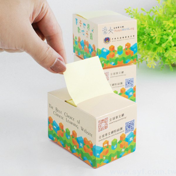 長形抽取式便利貼盒-200張n次貼無印刷-外盒單面彩色上亮膜