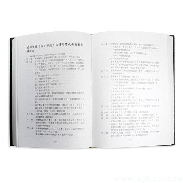 書籍-印刷-軟皮精裝-出版類-高雄市政府地政處