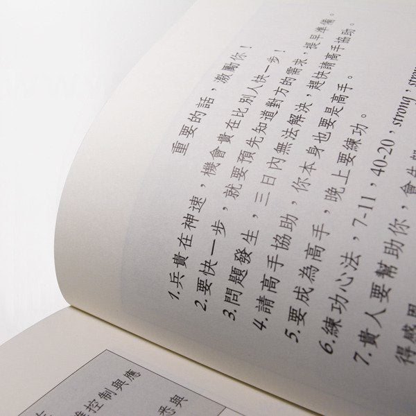 書籍-印刷-膠裝-出版刊物類-ISBN