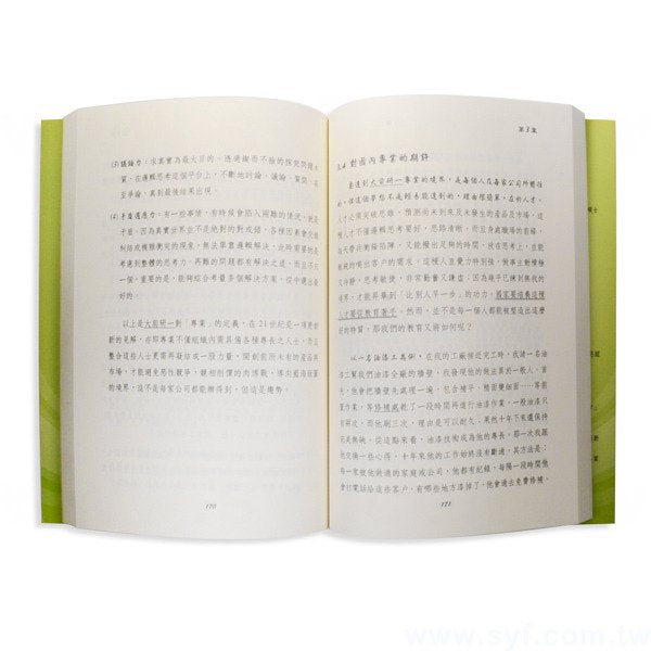 書籍-印刷-膠裝-出版刊物類-ISBN