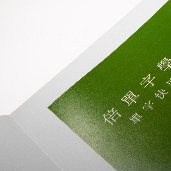 書籍-印刷-膠裝-出版刊物類-ISBN