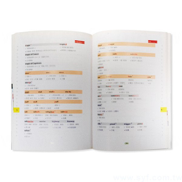 書籍-印刷-膠裝-出版刊物類-ISBN