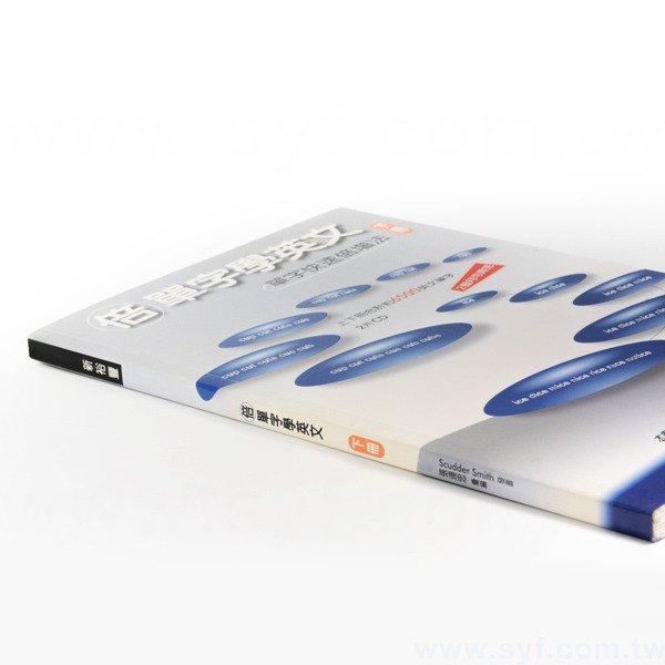 書籍-印刷-膠裝-出版刊物類-ISBN