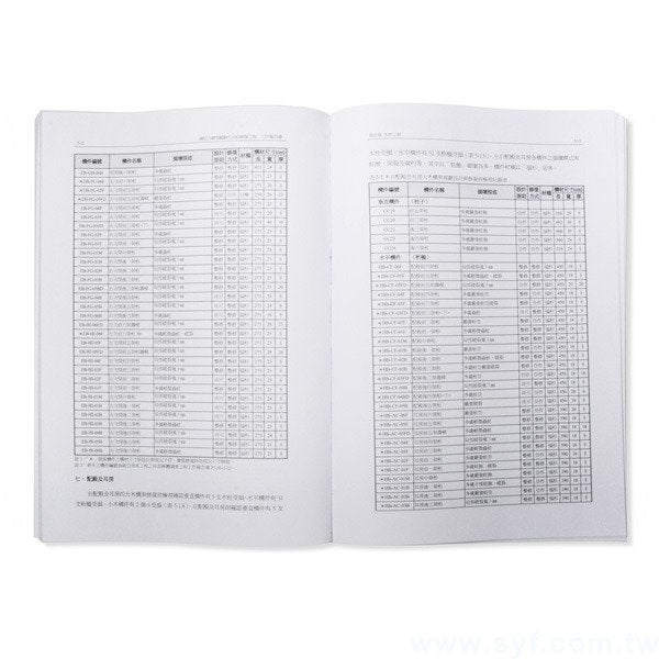 書籍-印刷-膠裝-出版刊物類-ISBN