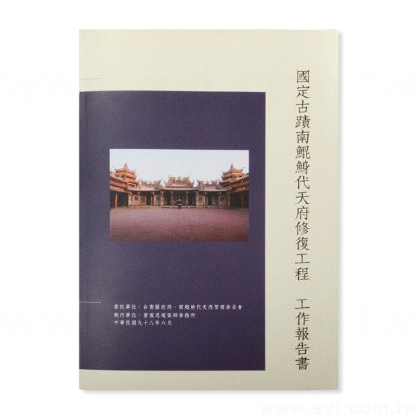 書籍-印刷-膠裝-出版刊物類-ISBN