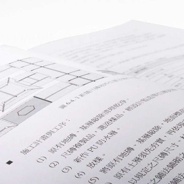 書籍-印刷-膠裝-出版刊物類-ISBN