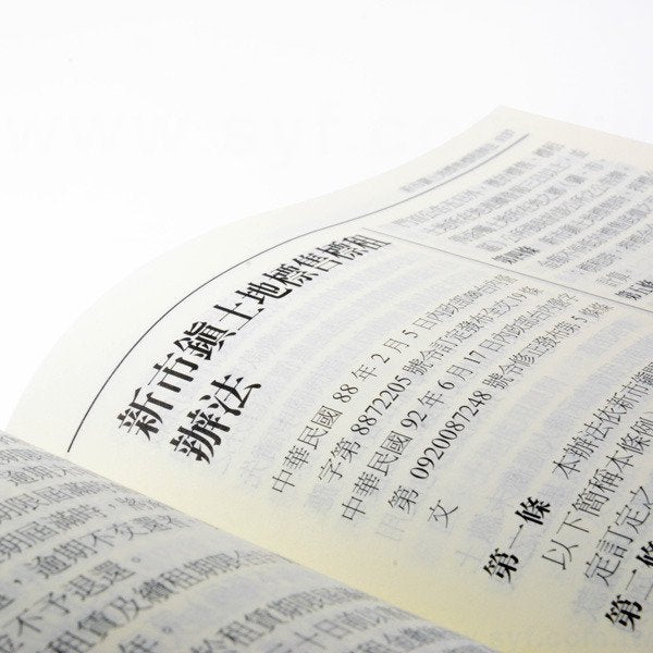 書籍-印刷-軟皮精裝-出版刊物類-ISBN