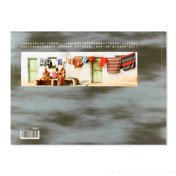 書籍-印刷-膠裝-出版刊物類-ISBN