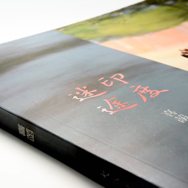 書籍-印刷-膠裝-出版刊物類-ISBN