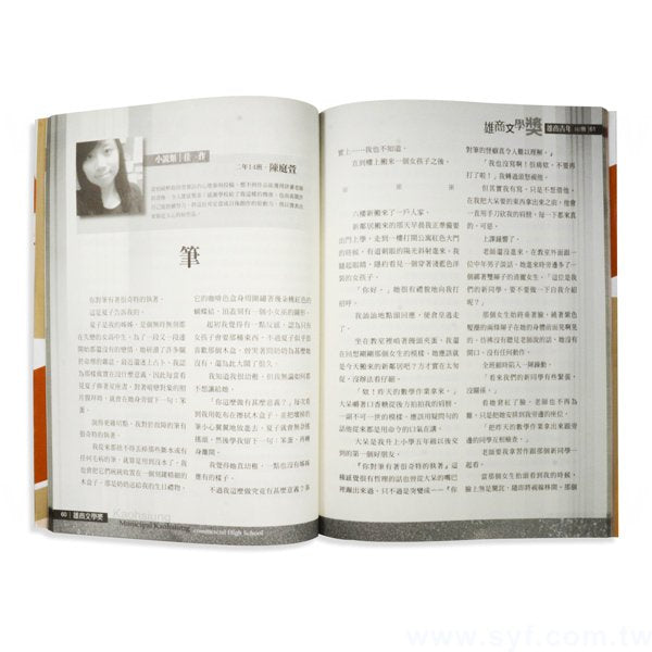 書籍-印刷-膠裝-出版刊物類-ISBN