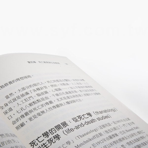 書籍-印刷-膠裝-出版刊物類-ISBN