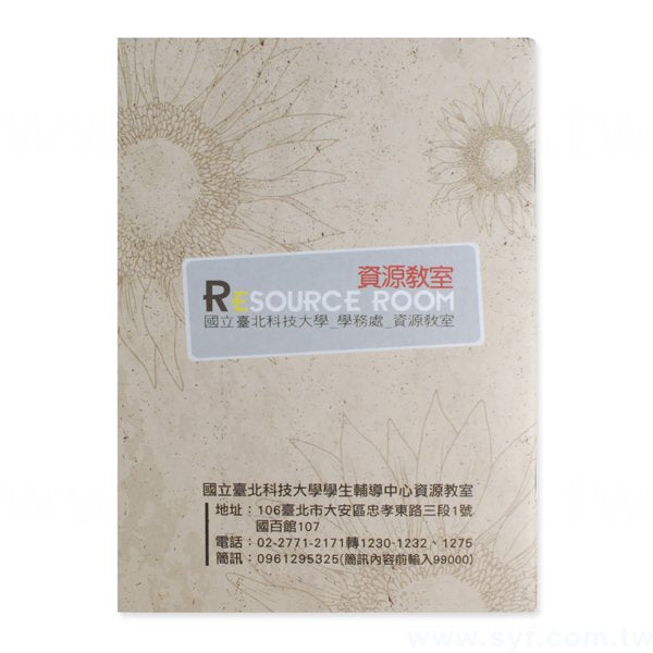 個性創意筆記本-騎馬釘裝記事本