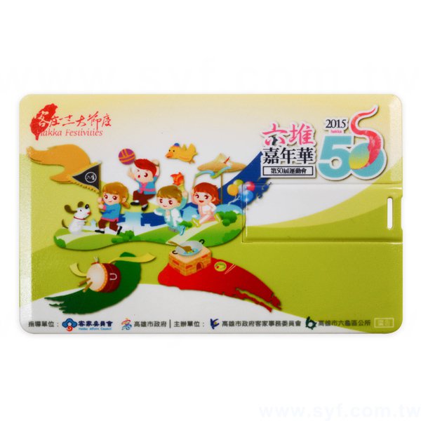 翻轉式名片隨身碟-可加LOGO客製化名片型隨身碟