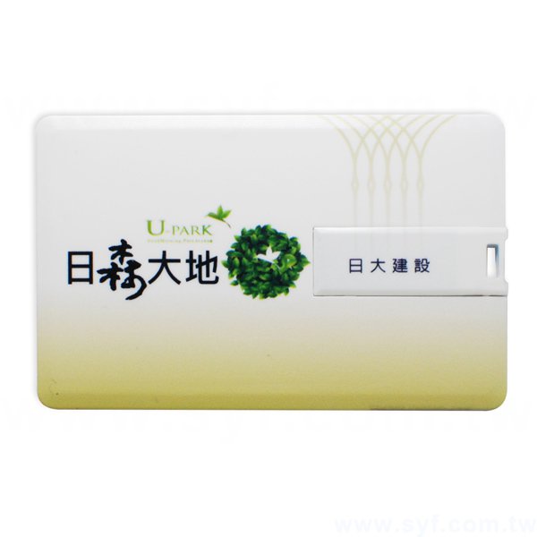 翻轉式名片隨身碟-可加LOGO客製化名片型隨身碟