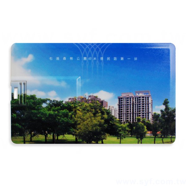 翻轉式名片隨身碟-可加LOGO客製化名片型隨身碟