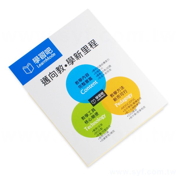 帶背卡式便利貼-50張N次貼無印刷-背卡雙面彩色印刷上霧膜