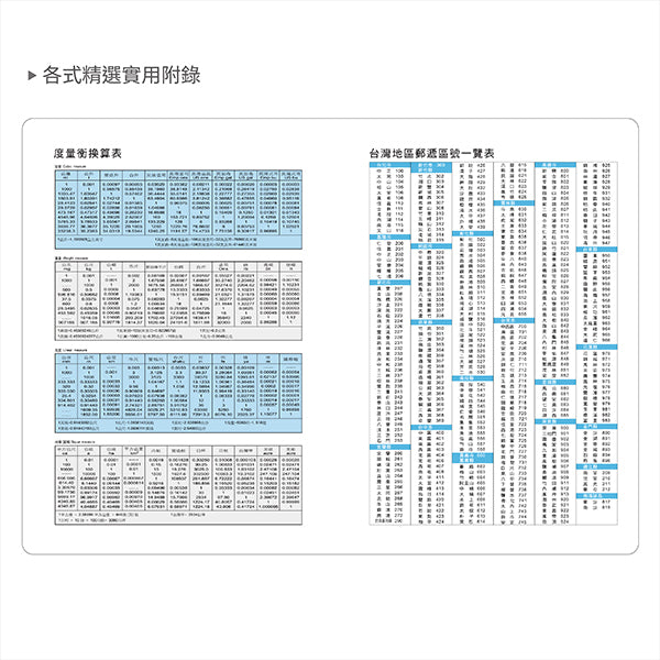 2027-25K工商日誌內頁-左七右筆記式-可客製化內頁及印LOGO