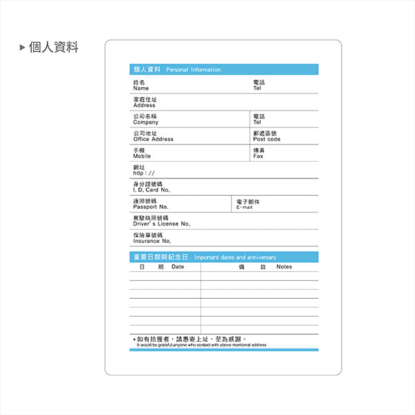 2027-25K工商日誌內頁-左七右筆記式-可客製化內頁及印LOGO