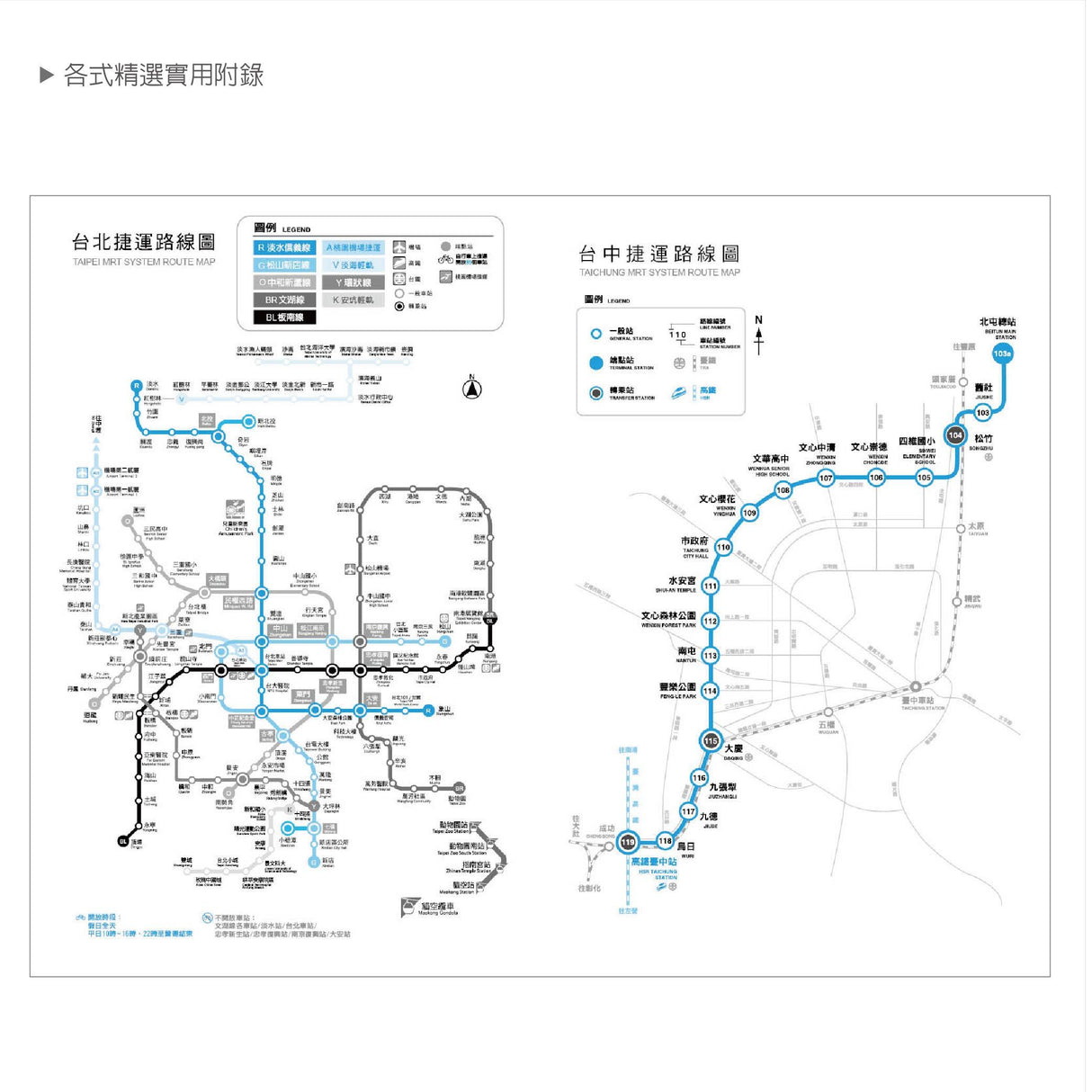 2025-25K工商日誌內頁-左七右筆記式-可客製化內頁及印LOGO