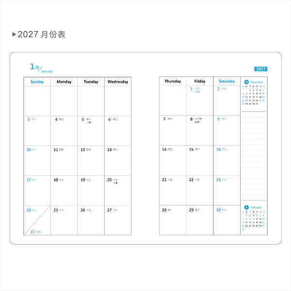 2027-25K工商日誌內頁-左七右筆記式-可客製化內頁及印LOGO