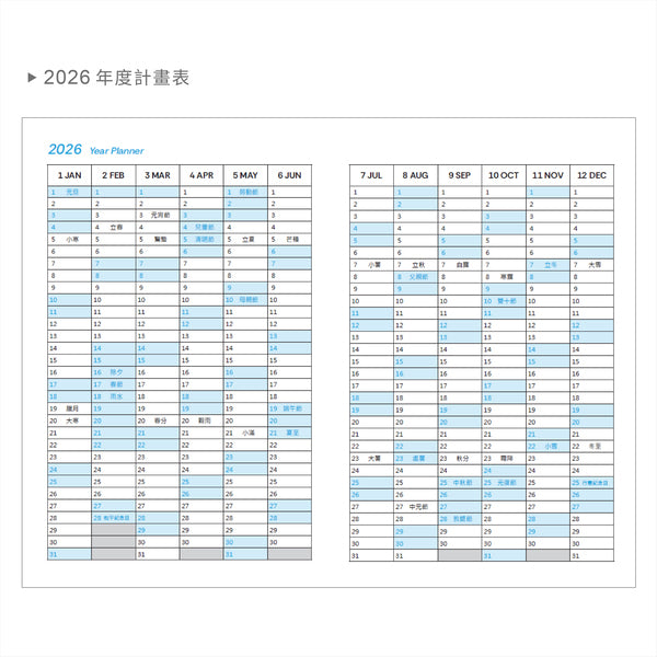2025-25K工商日誌內頁-全筆記式-可客製化內頁及印LOGO