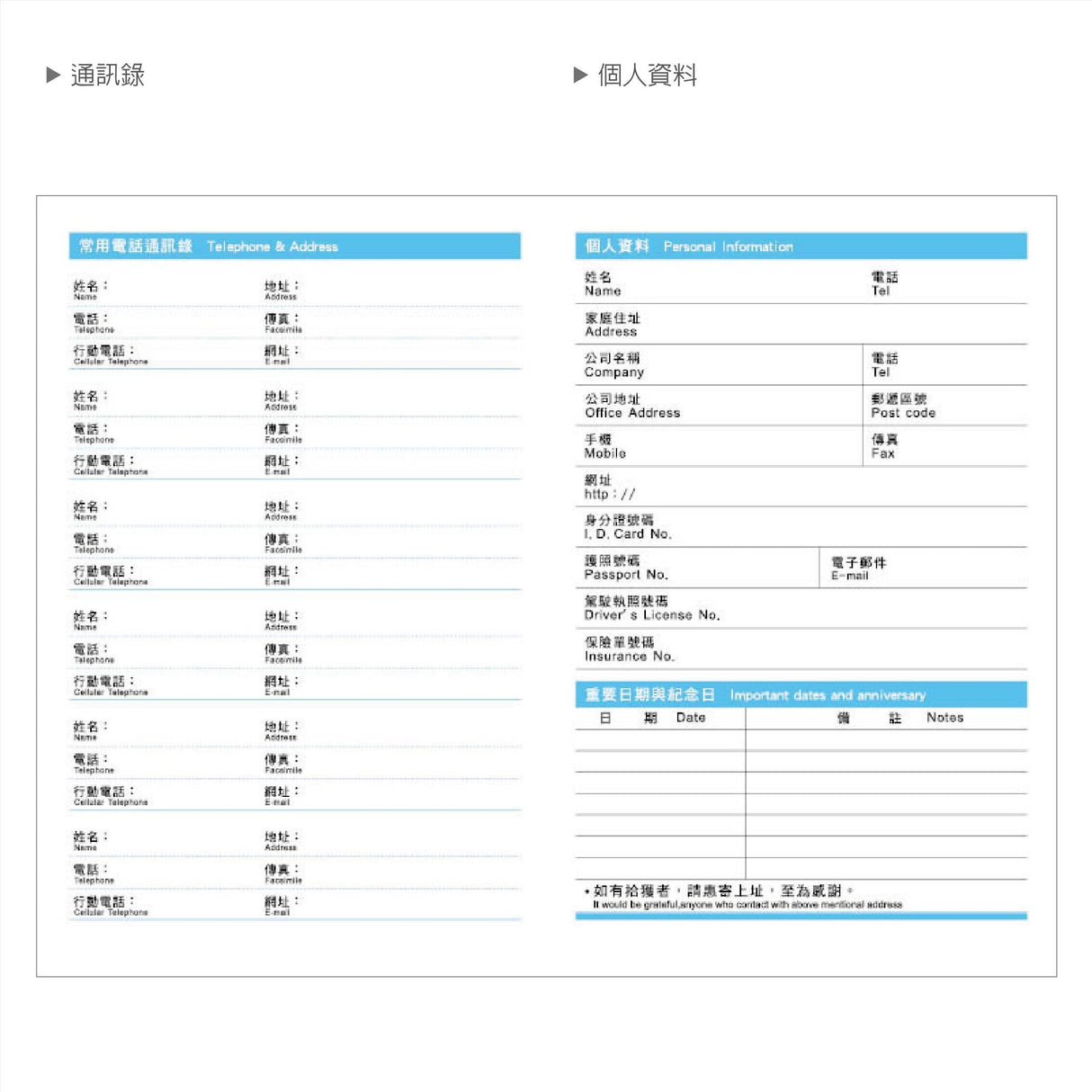 2025-25K工商日誌內頁-全筆記式-可客製化內頁及印LOGO