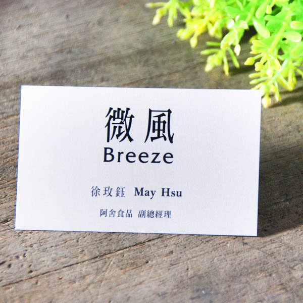 金綺紙310g名片製作-雙面彩色印刷-客製化各式名片尺寸